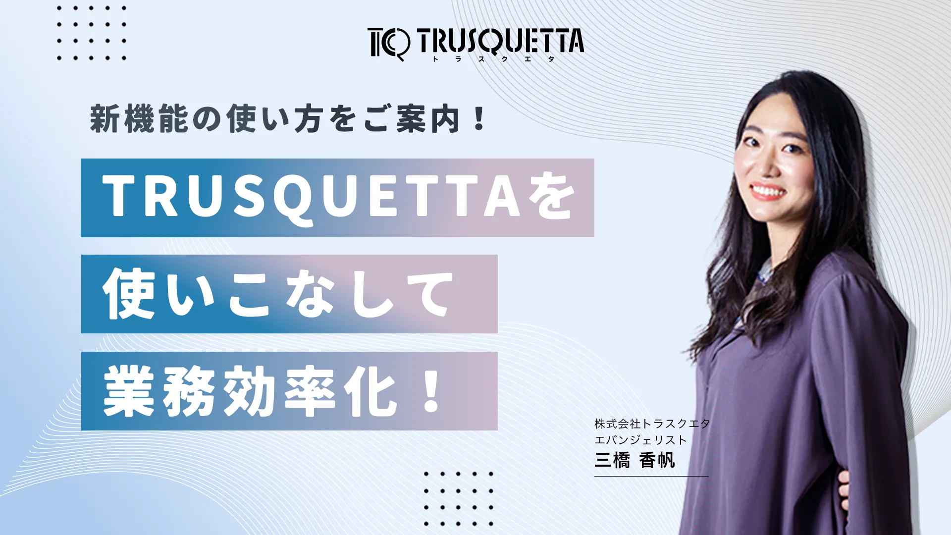 新環境ご案内