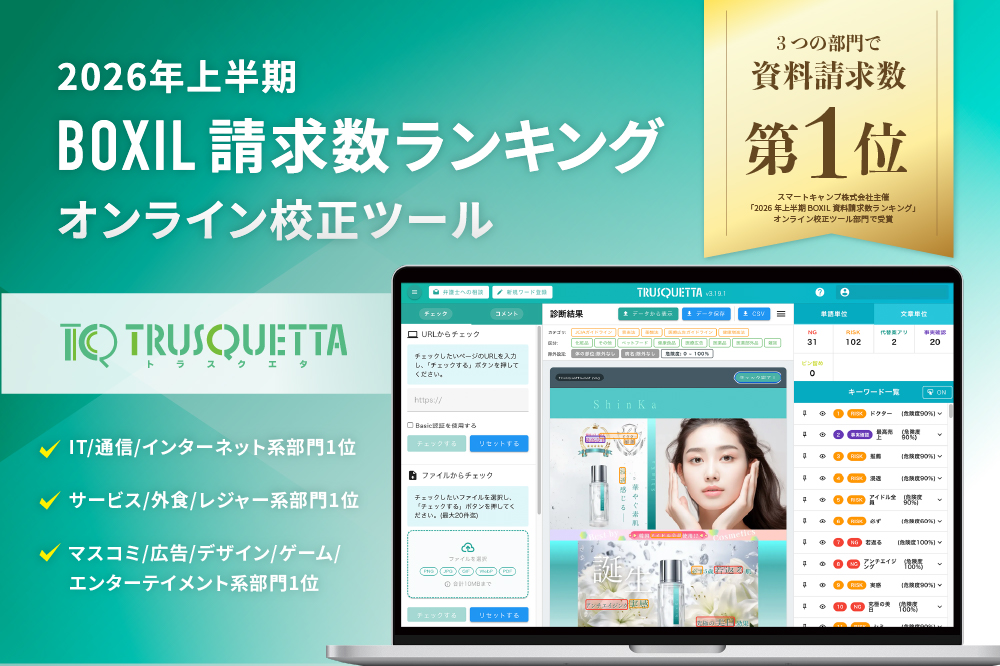 BOXIL資料請求数ランキング